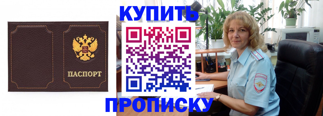 временная регистрация адрес в Нурлате