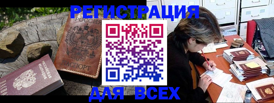 временная регистрация законно в Нурлате