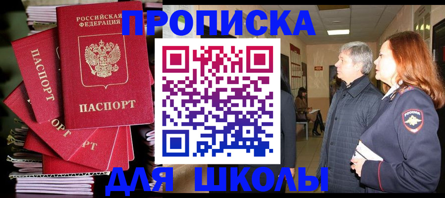 временная регистрация законно в Нурлате