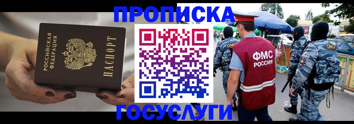 временная регистрация недорого в Нурлате