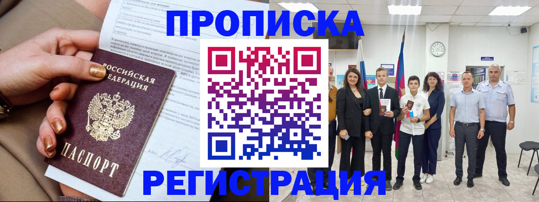 прописка поиск в Нурлате